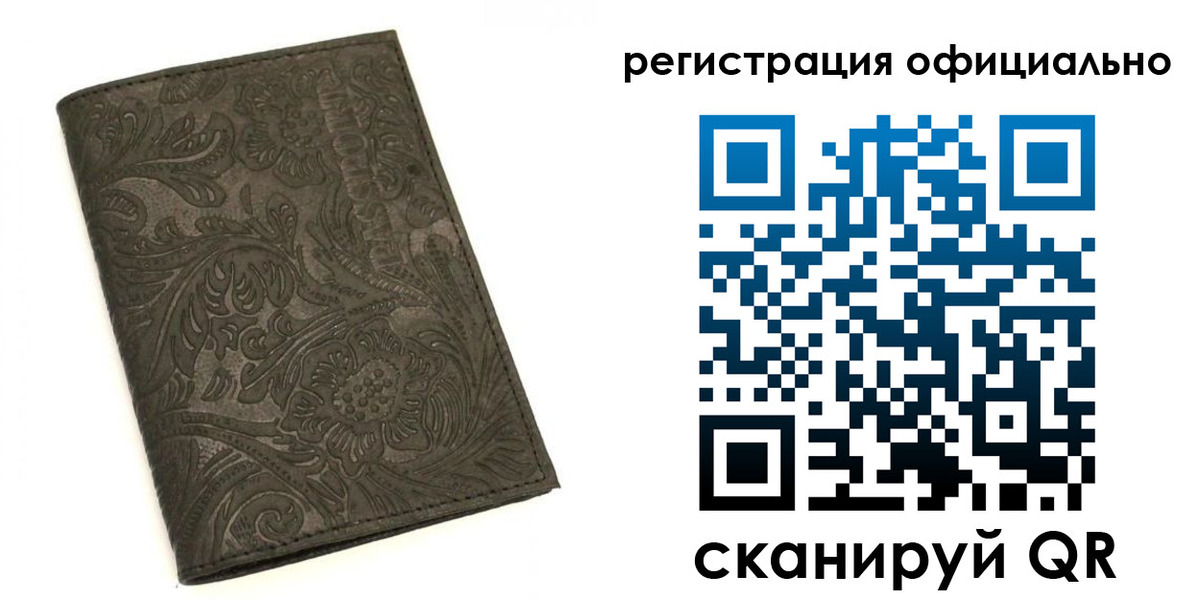 временная регистрация для всех в Миньяре