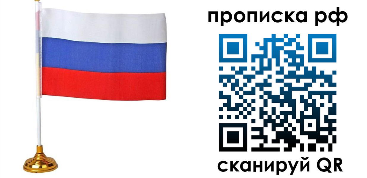 прописка для школы в Миньяре