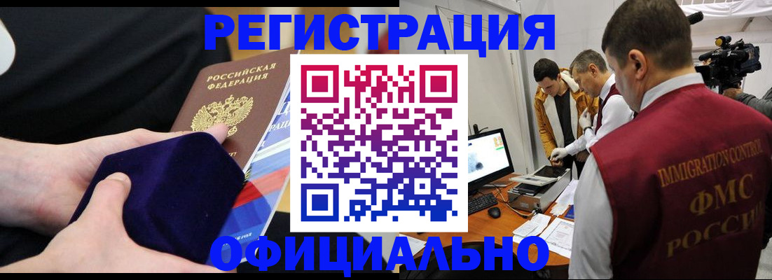 прописка гарантия в Миньяре