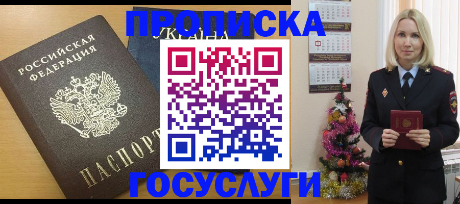 временная регистрация поиск в Миньяре