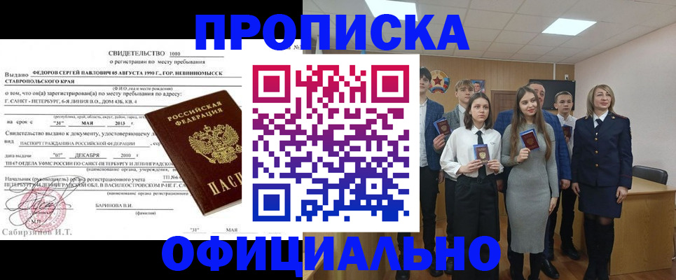 регистрация для школы в Миньяре