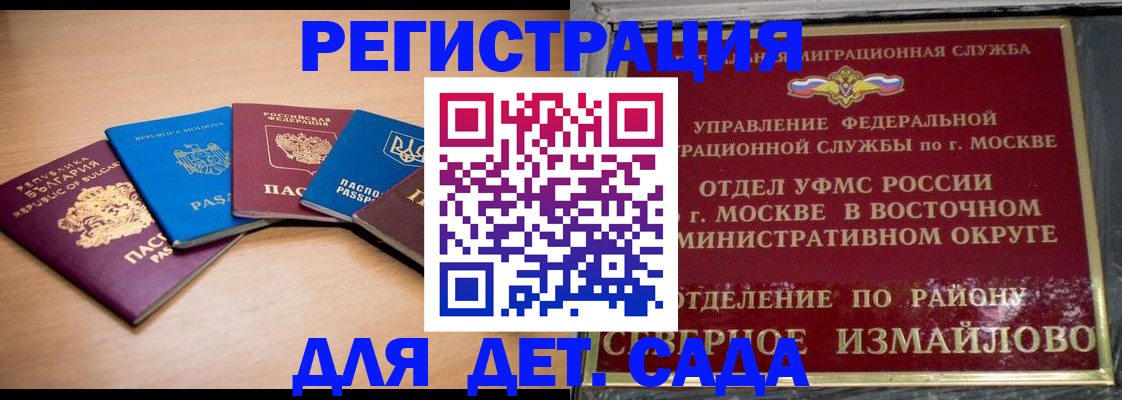 прописка гарантия в Миньяре